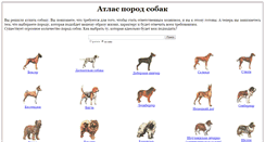 Desktop Screenshot of aboutdog.ru