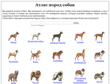 Tablet Screenshot of aboutdog.ru